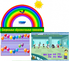 Рабочее место дефектолога ПО "Специальные образовательные средства" - «globural.ru» - Ангарск