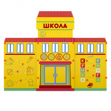 Учебно-игровой макет "Школа" мобильный - «globural.ru» - Ангарск