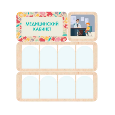 Информационный стенд «Медицинский кабинет» 100.5 х 111 см - «globural.ru» - Ангарск