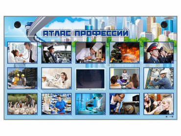 Многофункциональный интерактивный стенд-тренажер "Атлас профессий" с сенсорным ЖК-дисплеем - «globural.ru» - Ангарск