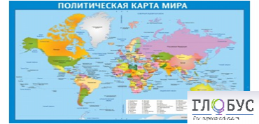Стенд "Политическая карта мира" - «globural.ru» - Ангарск