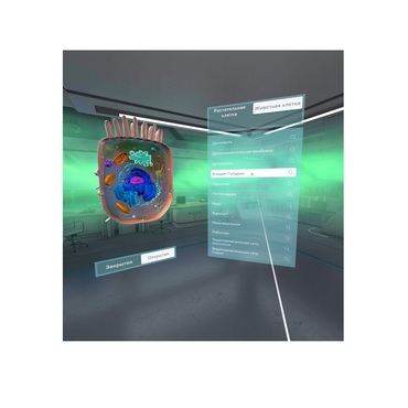 VR-комплекс учебных материалов "Биология. Цитология 5-11 класс" - «globural.ru» - Ангарск