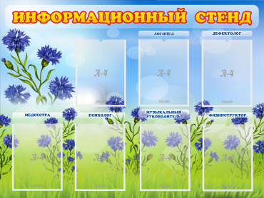 Стенд информационный с 7 карманами - «globural.ru» - Ангарск