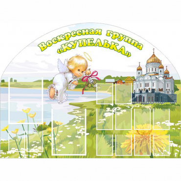 Стенд "Группа Купелька" - «globural.ru» - Ангарск