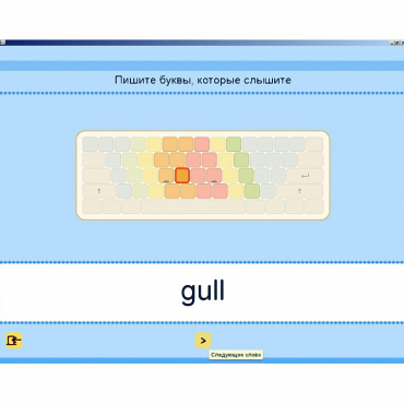 Английский язык. Освоение клавиатуры - «globural.ru» - Ангарск