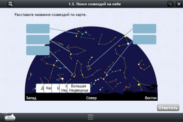 Астрономия 10–11 классы (для интерактивных досок). Базовый - «globural.ru» - Ангарск