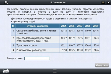 Интерактивные курсы. География 9 класс. Базовый - «globural.ru» - Ангарск