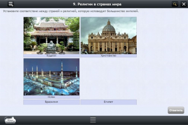 Интерактивные курсы. География 7 класс. Базовый - «globural.ru» - Ангарск