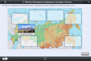 Интерактивные курсы. География 8 класс. Базовый - «globural.ru» - Ангарск