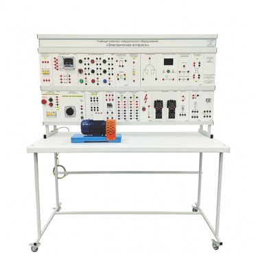 Учебный комплект лабораторного оборудования «Электрические аппараты» - «globural.ru» - Ангарск