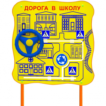 Обучающий бизи-стенд стационарный  "ПДД по дороге в школу"  - «globural.ru» - Ангарск