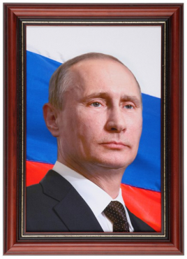 Портрет Президента РФ Путина В.В. - «globural.ru» - Ангарск