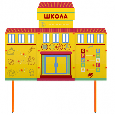 Учебно-игровой макет Школа стационарный - «globural.ru» - Ангарск